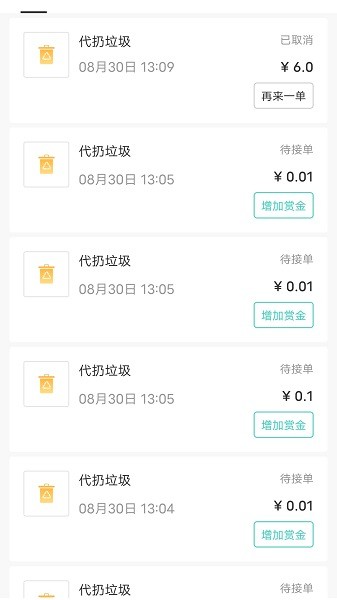 安舒幫最新版 v1.0.9 安卓版 0