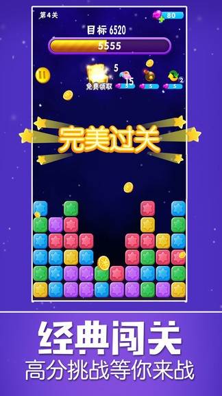 星星樂(lè)手機(jī)版