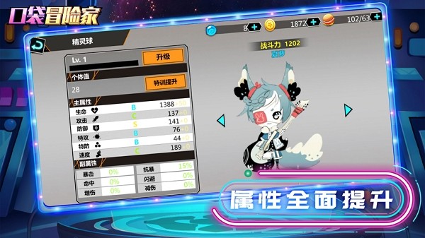 口袋冒險(xiǎn)家蘋(píng)果版 v1.0.6 iphone版 0