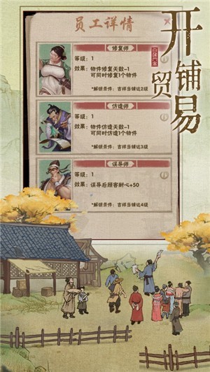 汴梁上河圖手機版 v3.8.93 安卓版 1