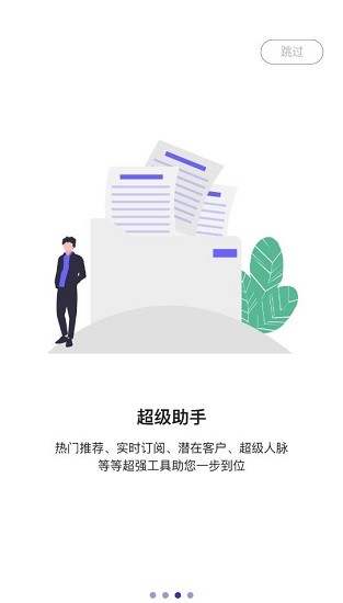 無(wú)有社交下載