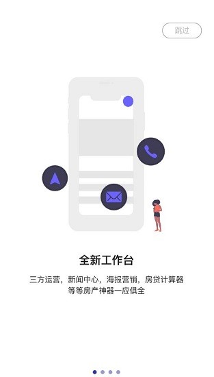 無(wú)有社交賣房軟件 v1.8.4 安卓版 0