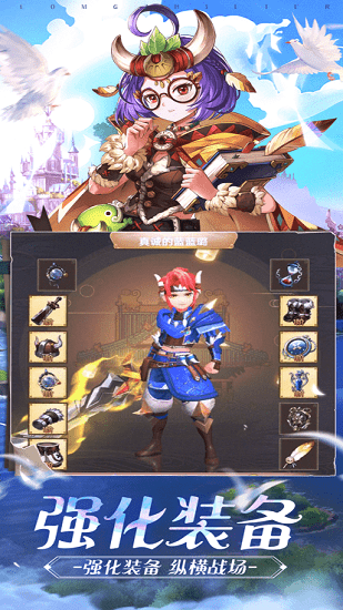 龍之獵人蘋果官方版 v1.0 iphone版 3