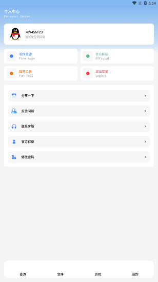 李助手下載