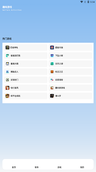 李助手最新版 v1.2 安卓版 3