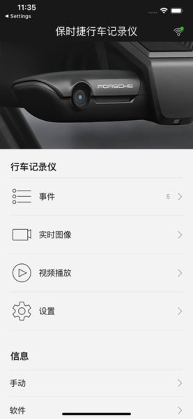 保時(shí)捷行車記錄儀手機(jī)版(Porsche Dashcam) v1.0.3 iPhone版 2