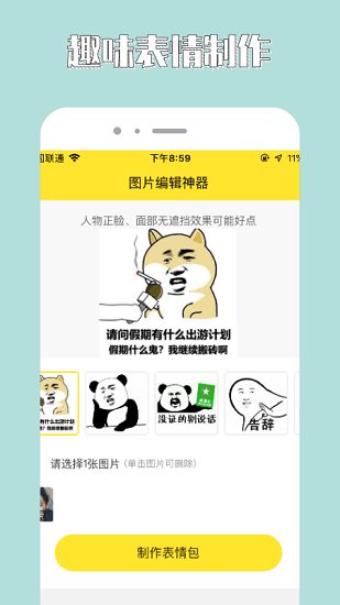 96編輯器最新版app