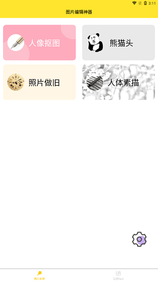 96編輯器官方手機(jī)版 v1.0.0 安卓版 3