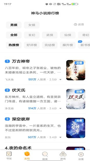 蜜蜂小說免費版 v1.0.8 安卓版 0