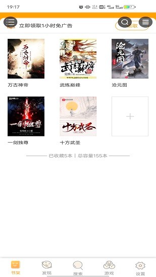 蜜蜂小說免費版 v1.0.8 安卓版 1