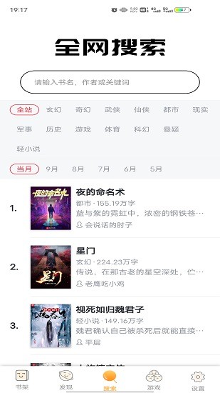 蜜蜂小說下載