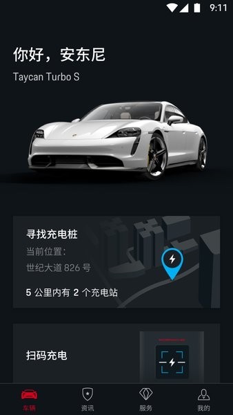 保時(shí)捷蘋(píng)果手機(jī) v1.17.0 iphone版 3