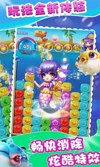 魔法公主消消樂 v1.0 安卓版 0