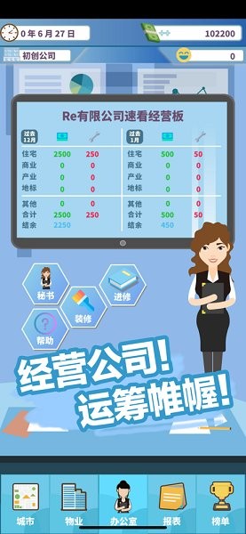 百樓大亨ios版 v1.3.12 iPhone版 0