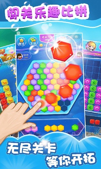 魔法公主消消樂 v1.0 安卓版 2