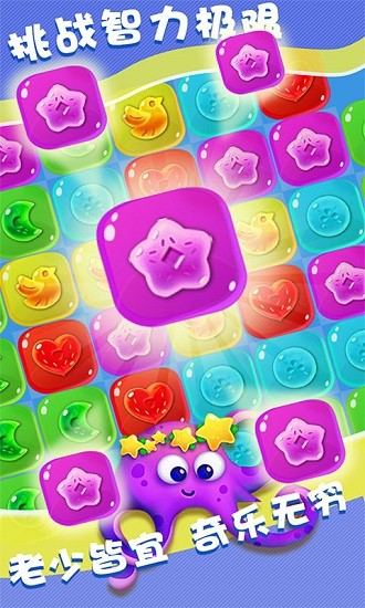 魔法公主消消樂 v1.0 安卓版 3