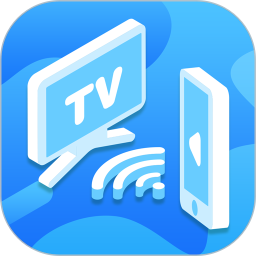 手機投屏tv電視軟件