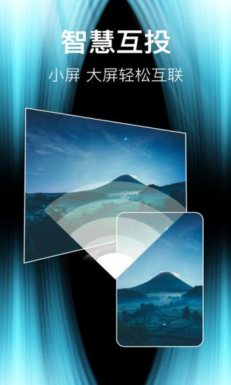 手機投屏tv電視軟件 v3.5.1018 安卓版 2