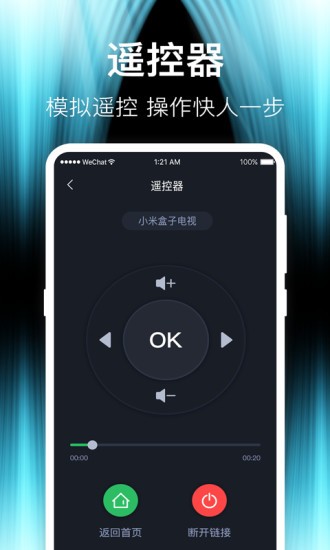 手機投屏tv電視軟件 v3.5.1018 安卓版 3