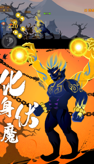 火柴人英雄激戰(zhàn)手游 v1.0.0 安卓版 3