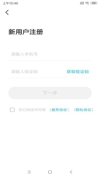奇瑞智云互聯(lián)ios版本 v2.0.015 iPhone版 3