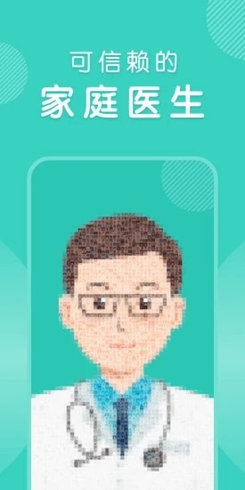怡禾健康問診 v4.10.0 官方安卓版 0