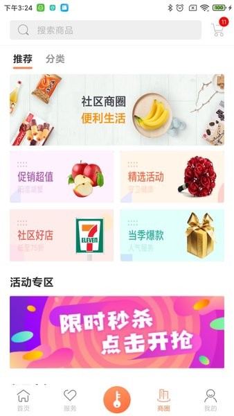 金蝶我家云手機(jī)app v4.28 安卓版 2