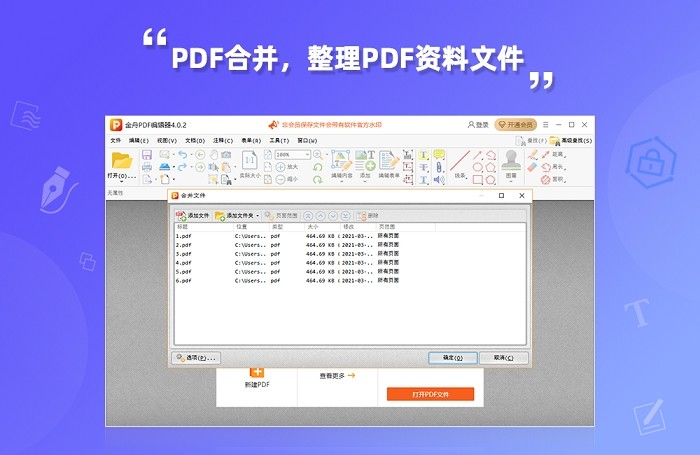 金舟pdf編輯器免費(fèi)版 v4.0.3.0 官方版 0