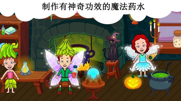 公主的魔法小家 v1.2 安卓版 3