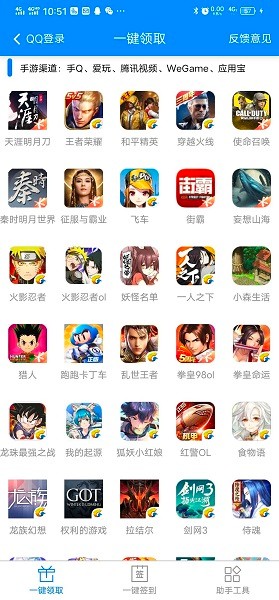 小玩意助手官方版 小玩意助手app