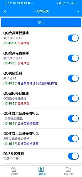 小玩意助手官方版 v1.1 安卓版 2