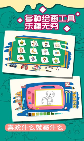 兒童寶寶愛畫畫app v1.1.11 安卓版 2