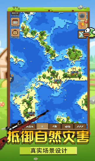 我的像素小島 v1.0.3 安卓版 0