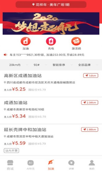 油主人 v1.0 安卓版 0