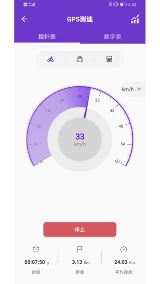 gps萬能工具app1