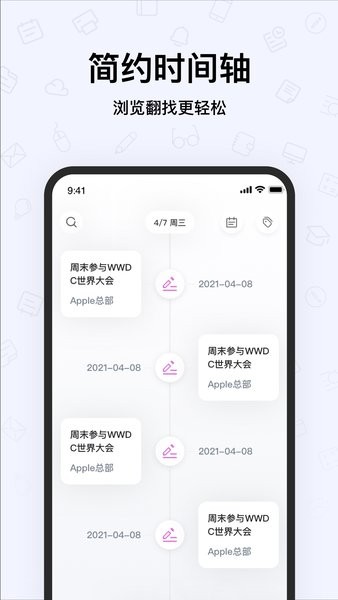 notes筆記軟件0