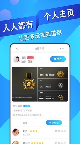 王者代練接單平臺 v1.1.6 安卓版 0
