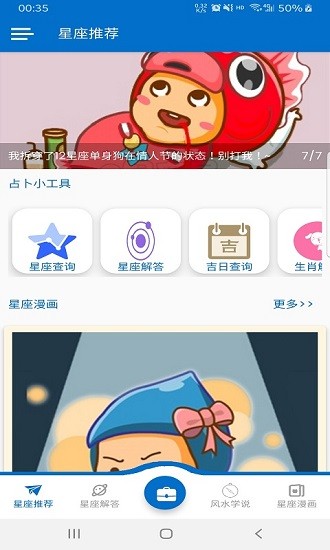 繁星輕:語 v1.0.1 最新版 0
