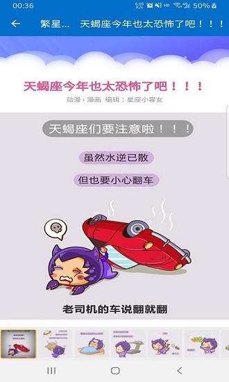 繁星輕:語 v1.0.1 最新版 2