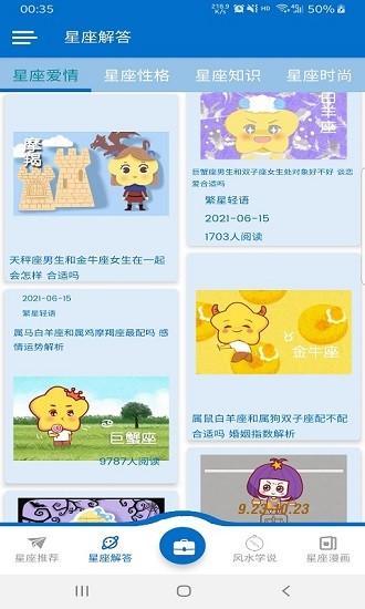繁星輕:語 v1.0.1 最新版 3