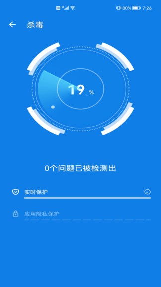 繁星清理大師 v1.0.2 最新版 0