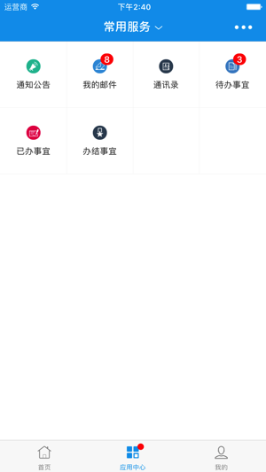 湖南外貿(mào)職業(yè)學(xué)院ios版 v6.1.62 iPhone版 0