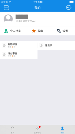 湖南外貿(mào)職業(yè)學(xué)院ios版 v6.1.62 iPhone版 1