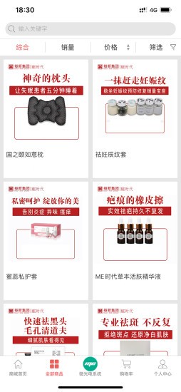 每新直購app v2.1.2 安卓版 0