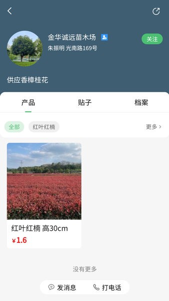 苗青青官方版 v2.0.30 安卓版 0