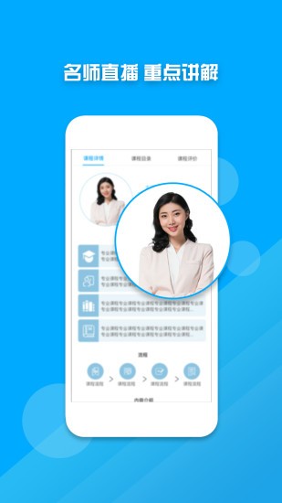 教師資格證考試題庫 v17.2.0 安卓版 0