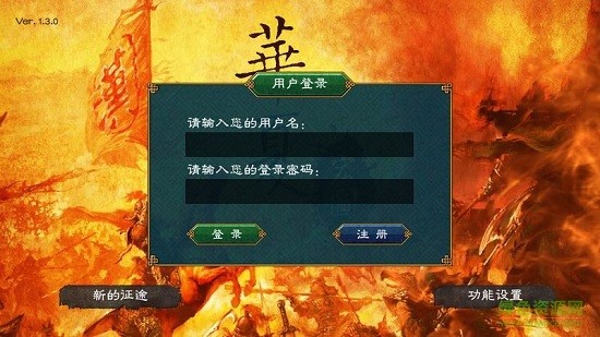華夏宏圖手游