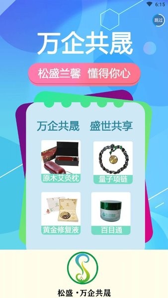 松盛蘭馨app v1.0.0 安卓版 0