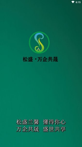 松盛蘭馨app v1.0.0 安卓版 1