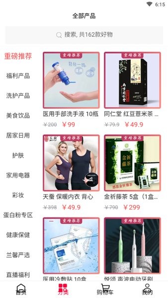 松盛蘭馨app v1.0.0 安卓版 3